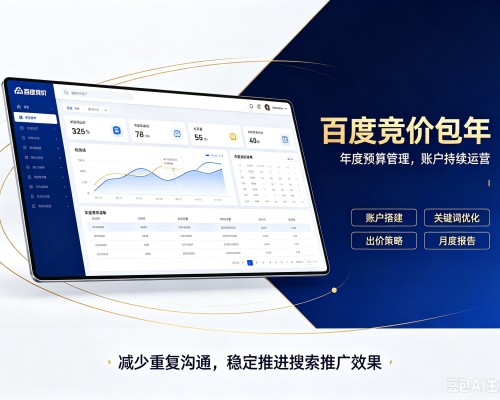 龙亭百度竞价包年